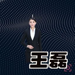 王磊